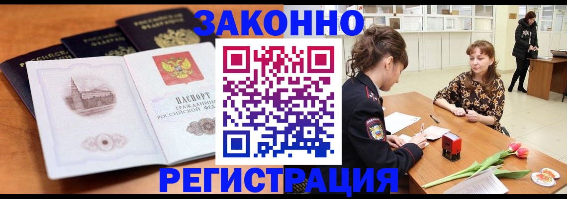 временная регистрация собственник в Нижневартовске