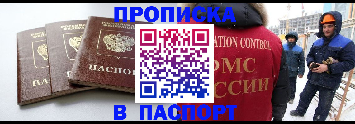 прописка для школы в Нижневартовске